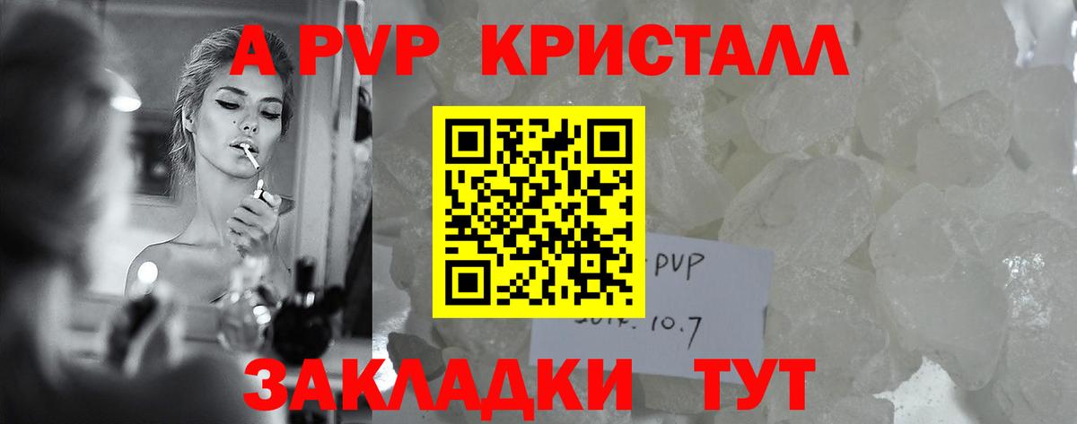 Альфа ПВП Соль  Вход с VPN  Alpha-PVP мука  A PVP СК КРИС  как найти закладки  Мыски 