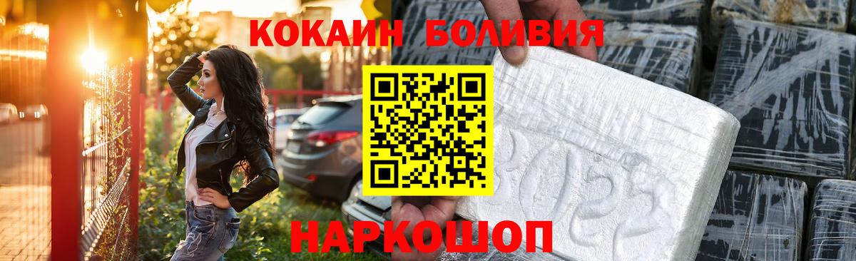 COCAIN 99%  где можно купить   Cocaine Columbia  Мыски  Вход с VPN 