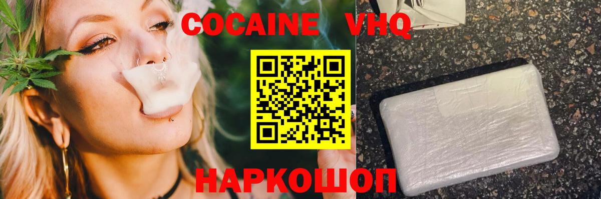 COCAIN 97% Мыски