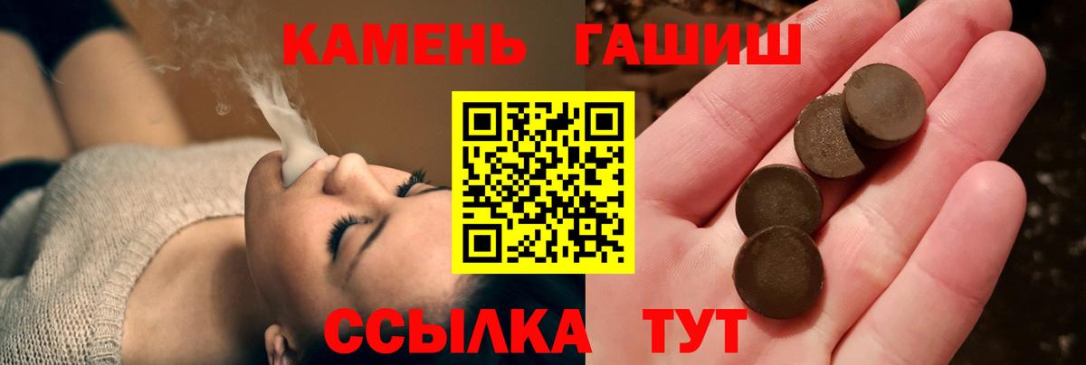 ГАШИШ  Вход с VPN  ГАШ Premium  Мыски  Гашиш hashish 