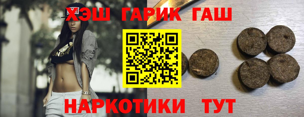 ГАШ 40% ТГК Мыски