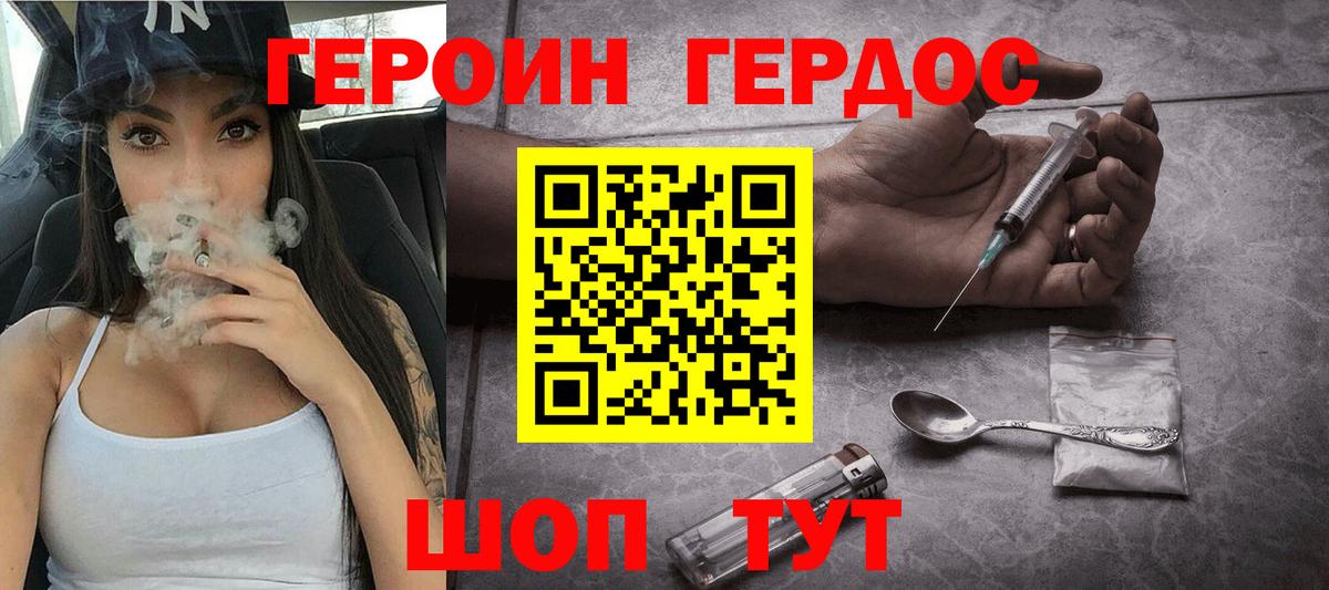 ГЕРОИН хмурый  Вход с VPN  Мыски 