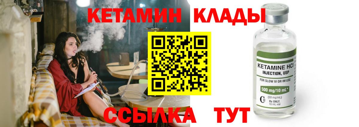 Мыски  Кетамин VHQ  КЕТАМИН VHQ  Вход с VPN 