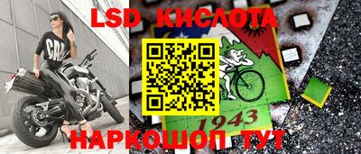 марки lsd Гусиноозёрск