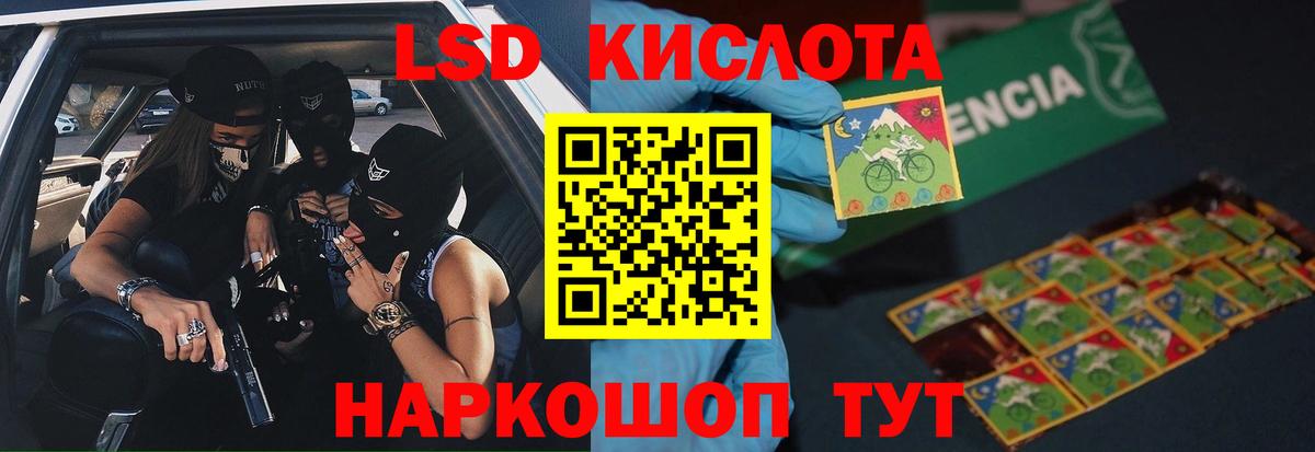 Лсд 25 экстази кислота Мыски
