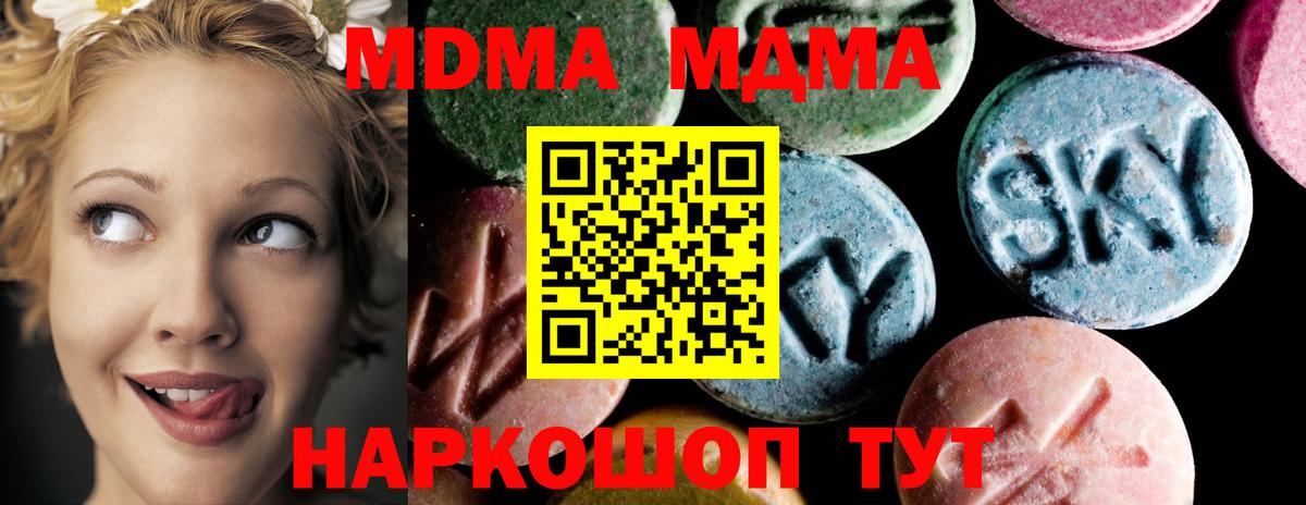 МДМА молли  Вход с VPN  Мыски  МДМА VHQ 