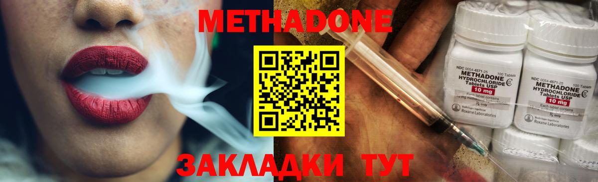 Мыски  МЕТАДОН VHQ  МЕТАДОН белоснежный  Вход с VPN 