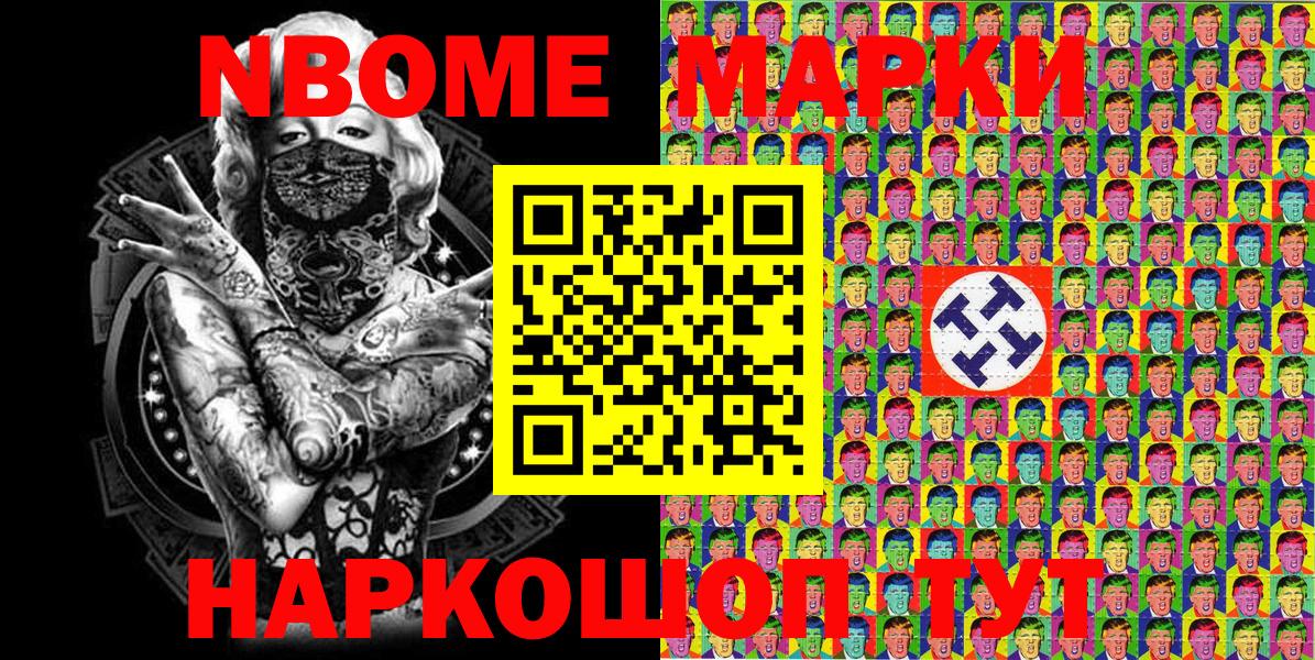 Наркотические марки  Вход с VPN  Мыски  Наркотические марки 1,8мг 