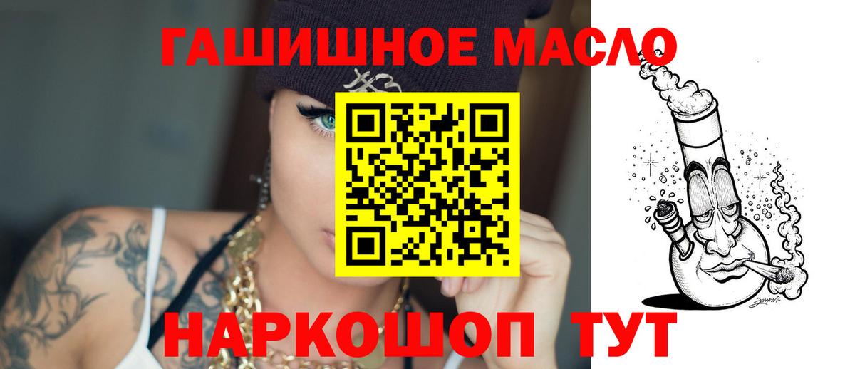 ТГК THC oil Мыски